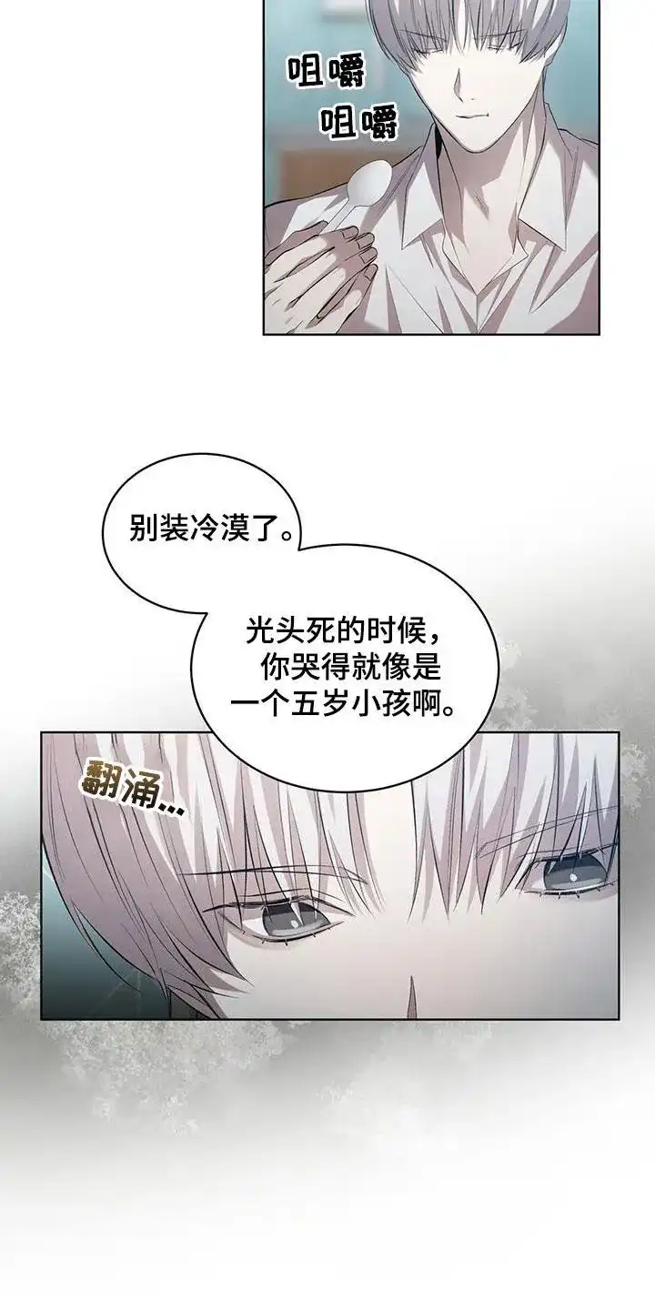 《背叛》第34话 第10页
