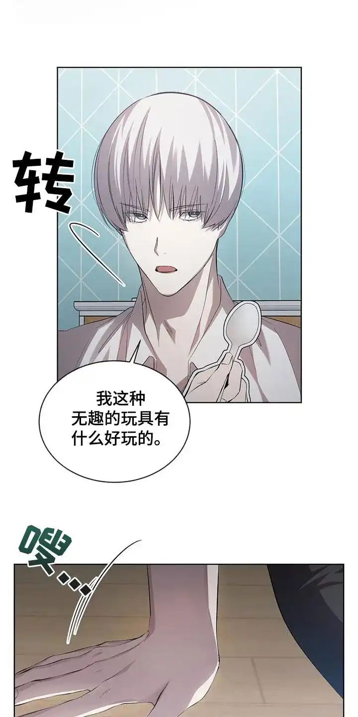 《背叛》第34话 第20页
