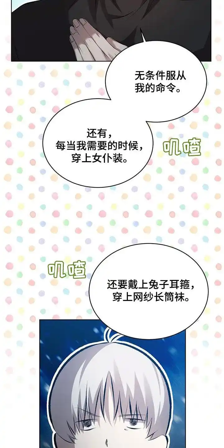 《背叛》第34话 第15页