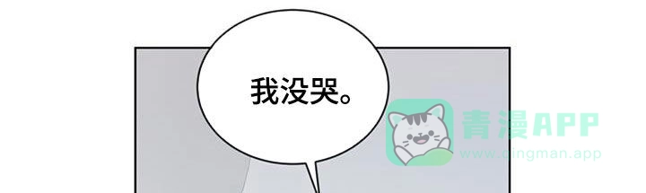 《背叛》第34话 第11页