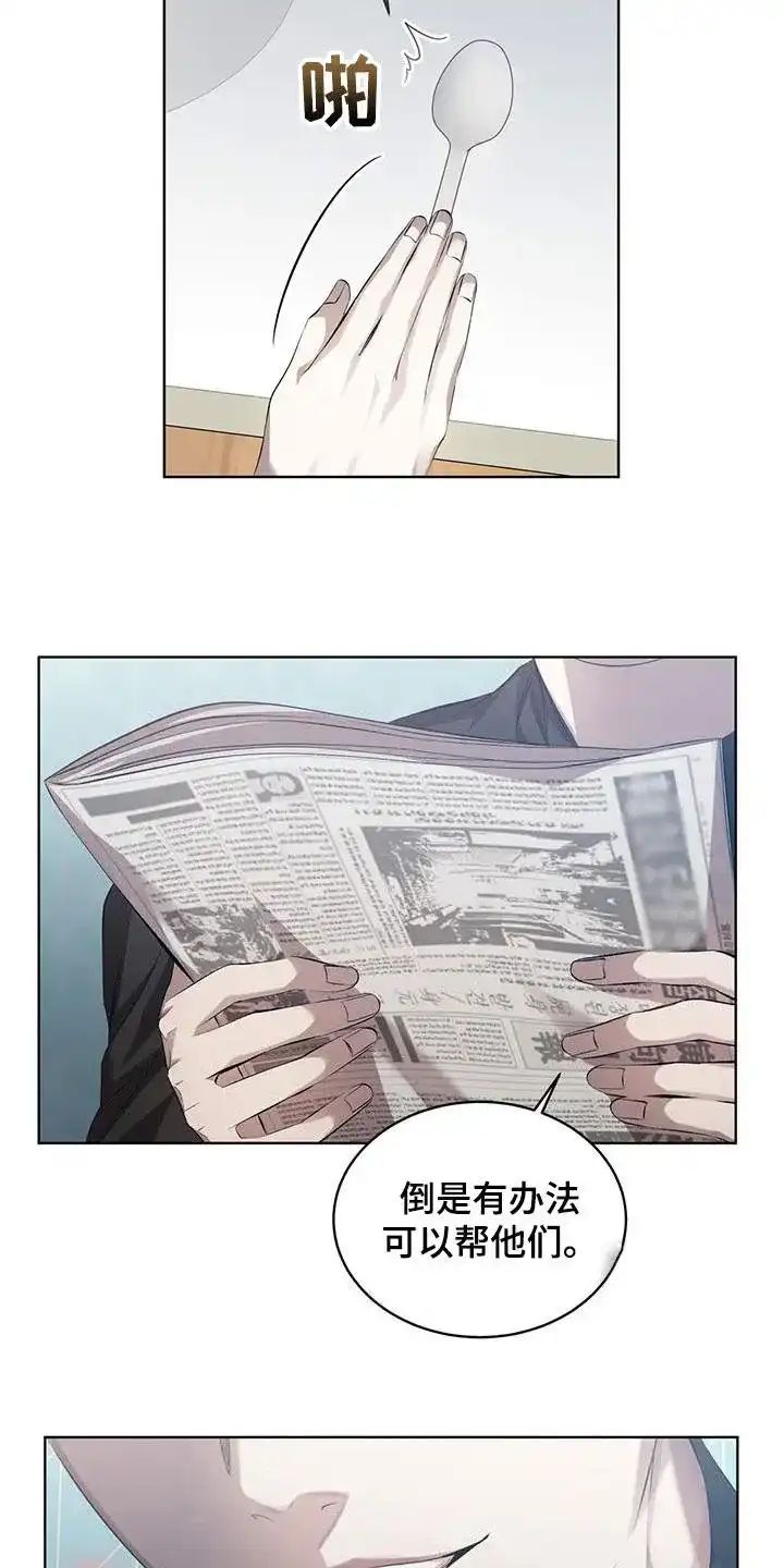 《背叛》第34话 第12页