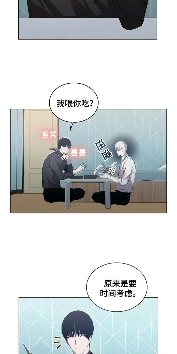 《背叛》第34话 第4页