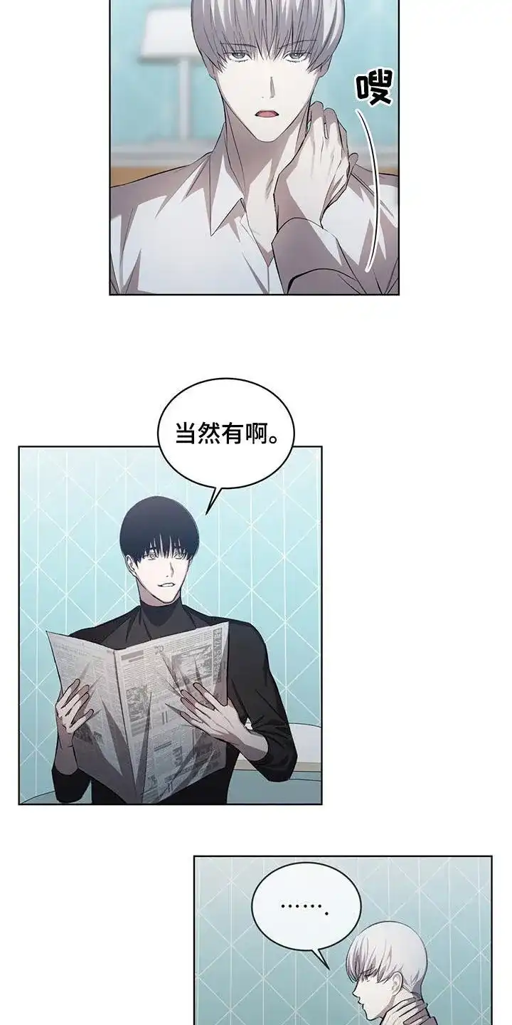 《背叛》第34话 第7页