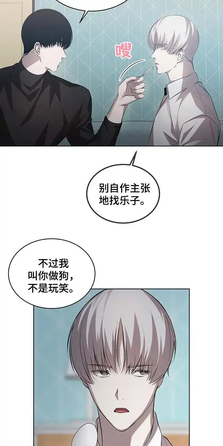 《背叛》第34话 第17页