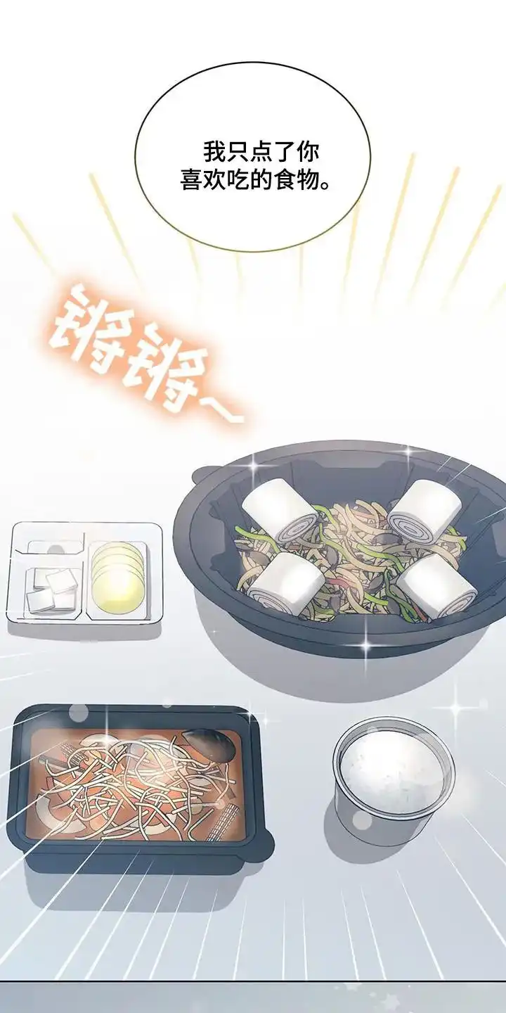《背叛》第34话 第2页