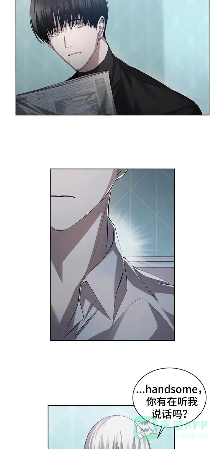《背叛》第34话 第6页
