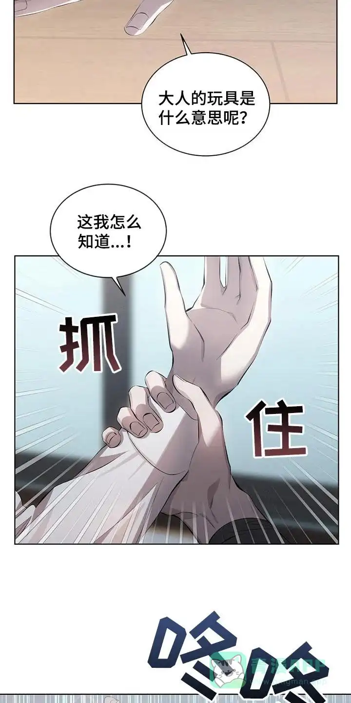 《背叛》第34话 第21页