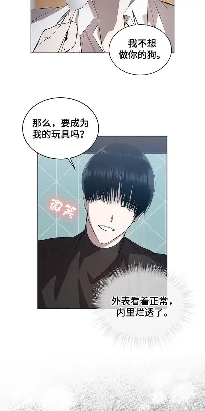 《背叛》第34话 第18页