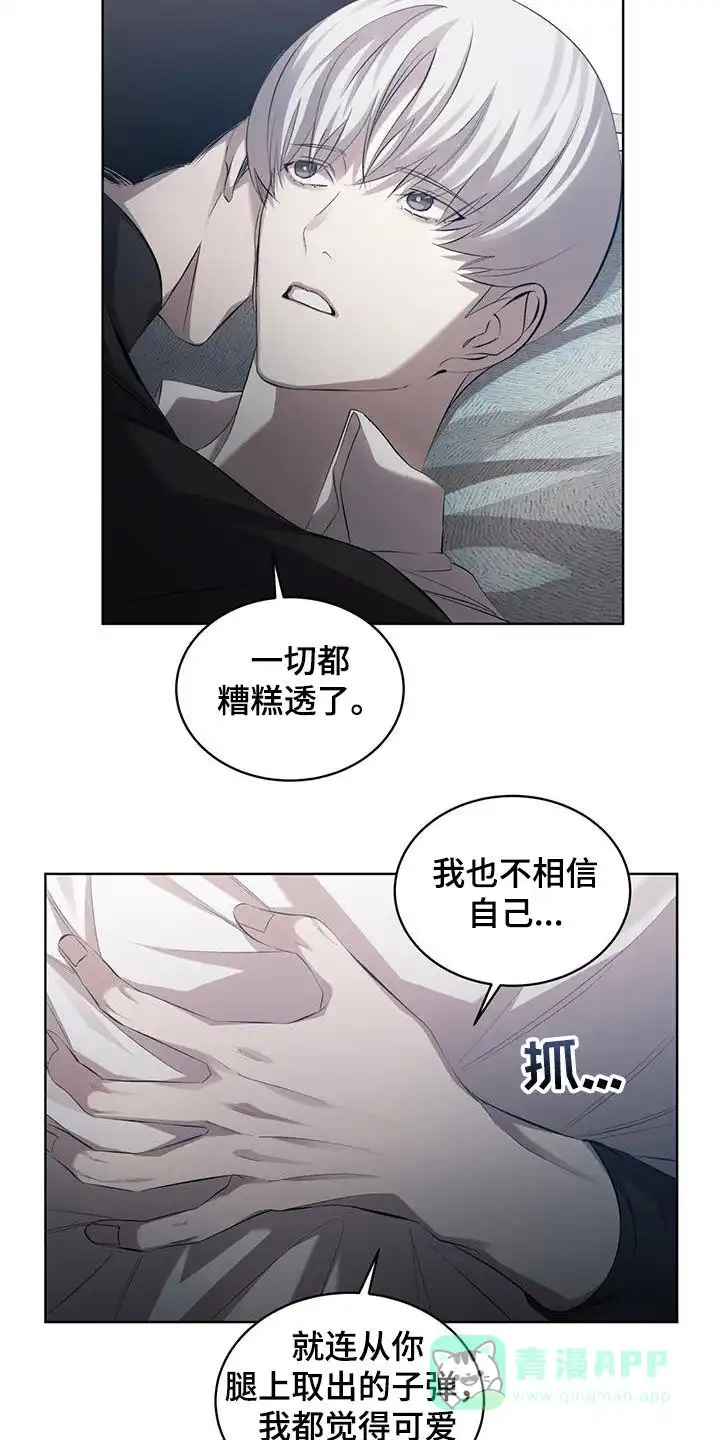 《背叛》第35话 第16页