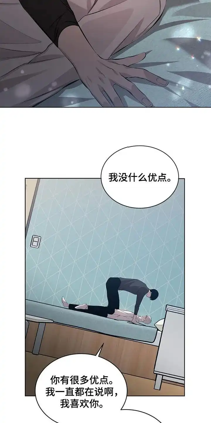 《背叛》第35话 第9页