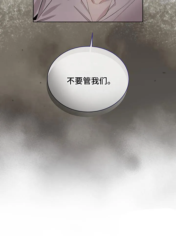 《背叛》第35话 第25页