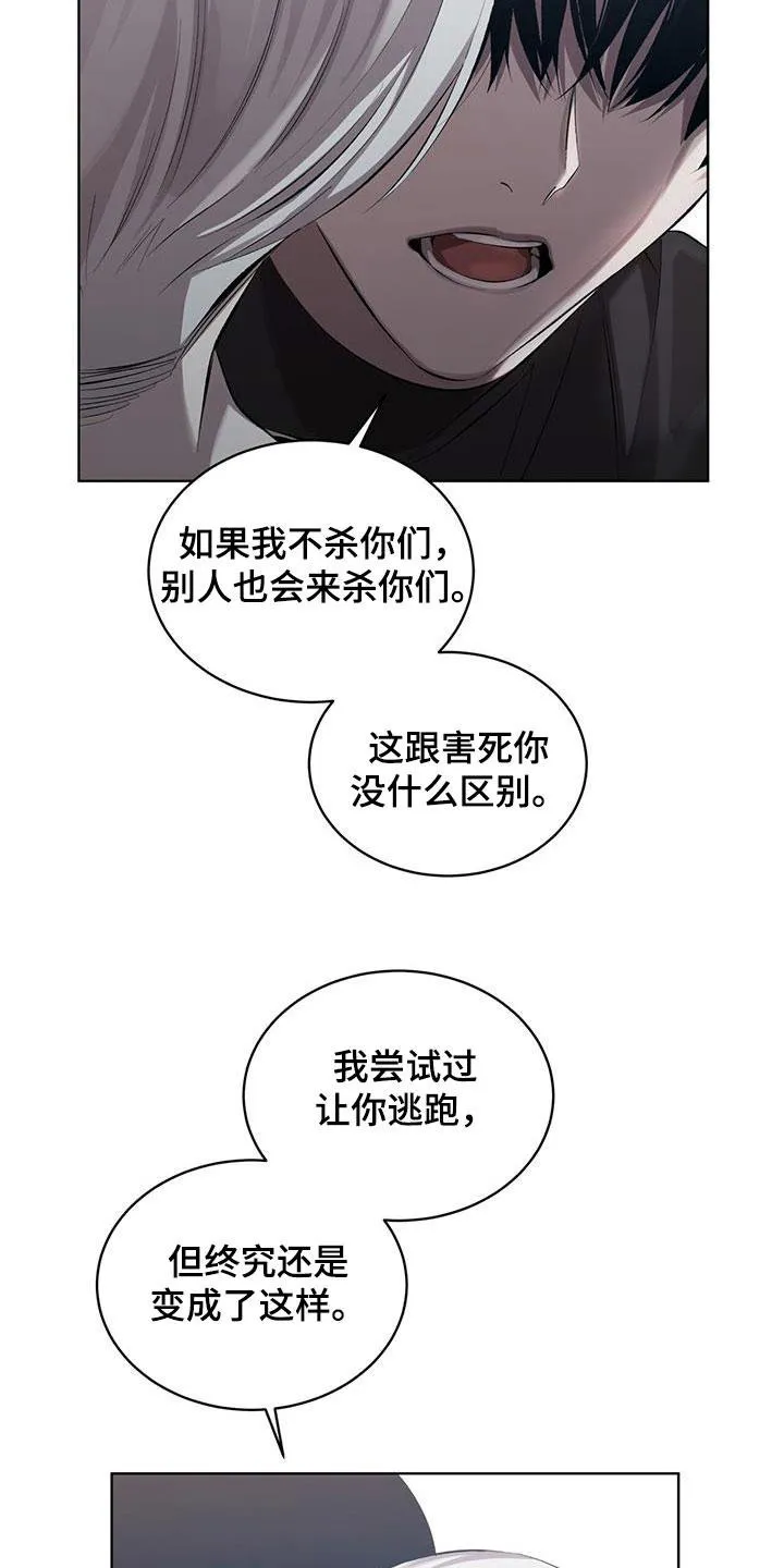 《背叛》第35话 第15页