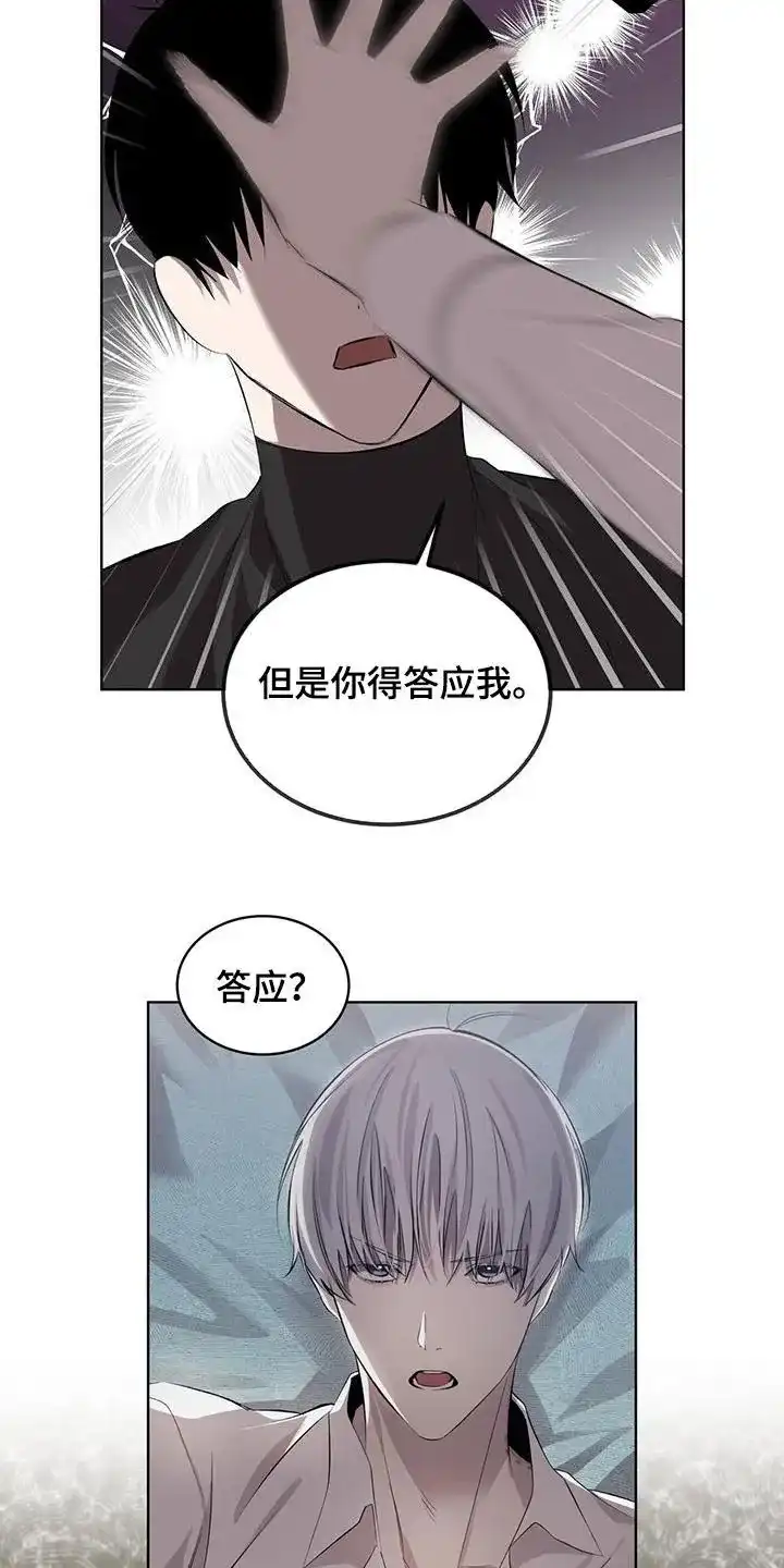 《背叛》第35话 第24页