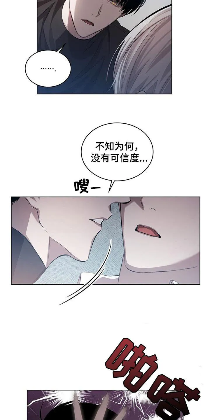 《背叛》第35话 第23页