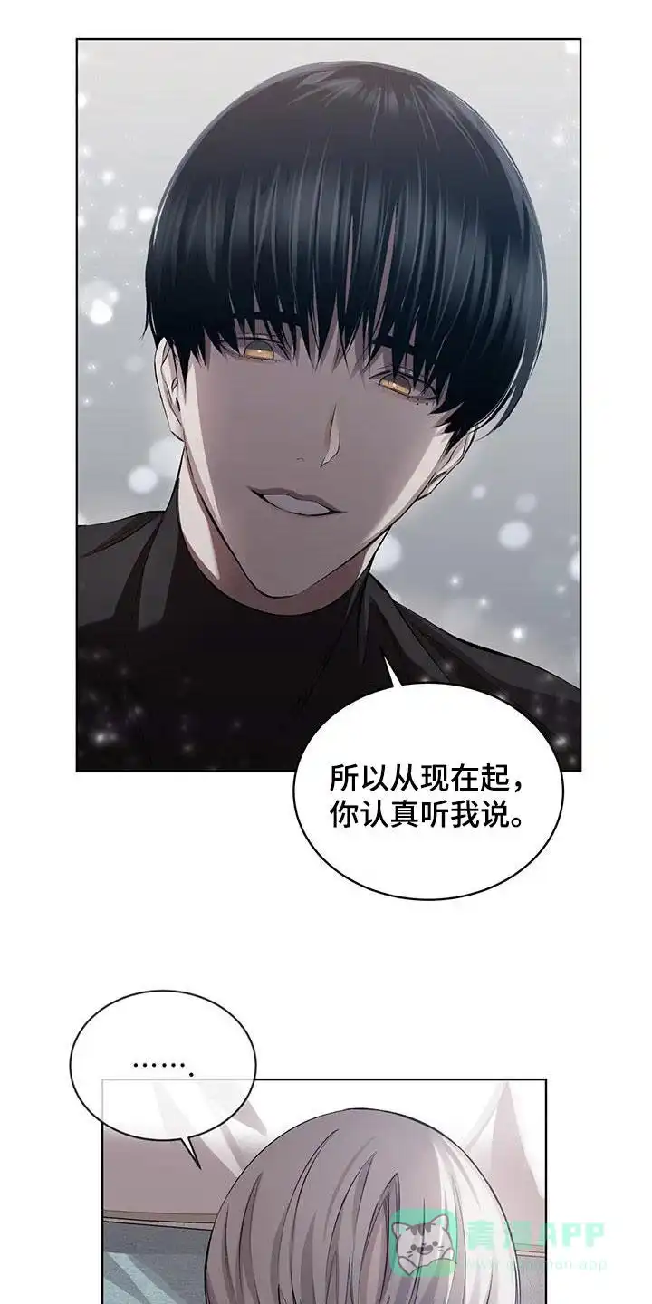 《背叛》第35话 第11页