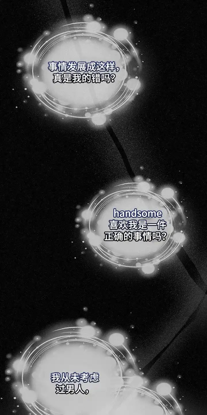 《背叛》第35话 第20页