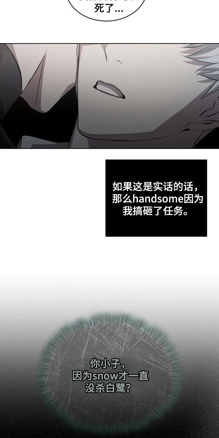 《背叛》第35话 第17页