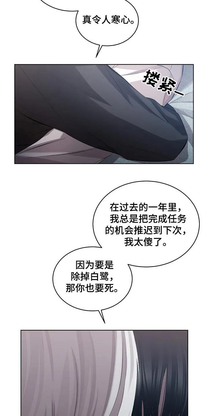 《背叛》第35话 第14页