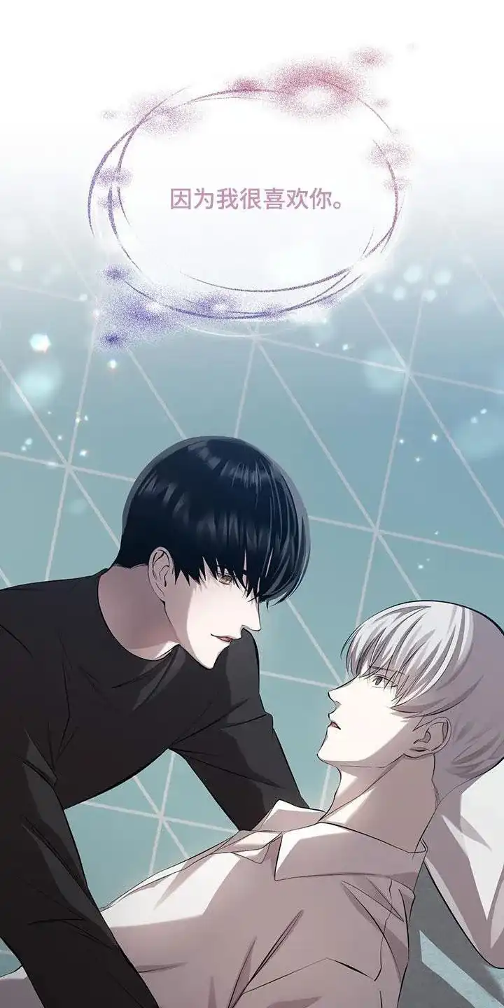 《背叛》第35话 第8页
