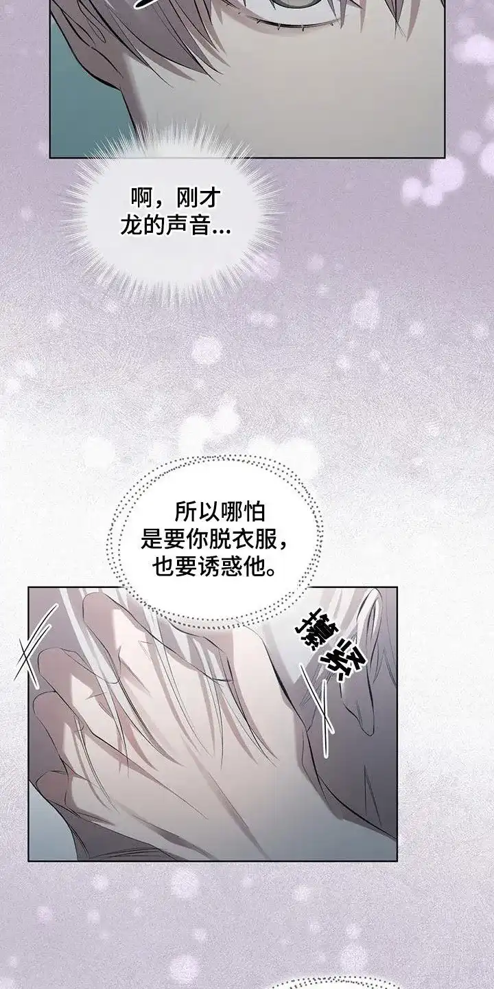 《背叛》第35话 第3页