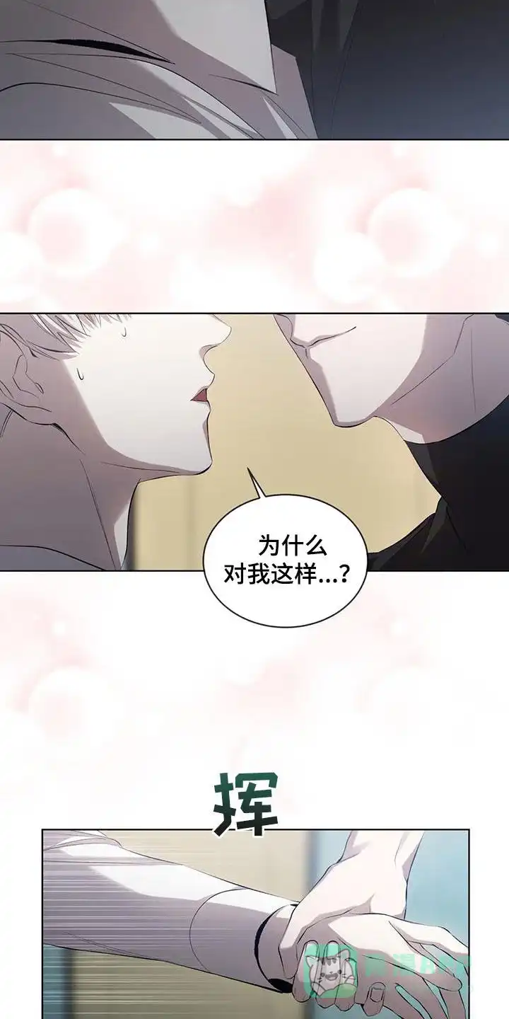 《背叛》第35话 第6页