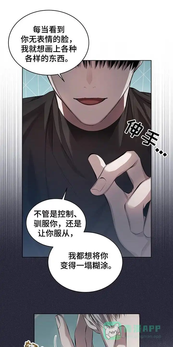 《背叛》第35话 第1页