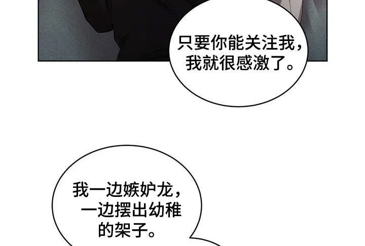 《背叛》第35话 第13页