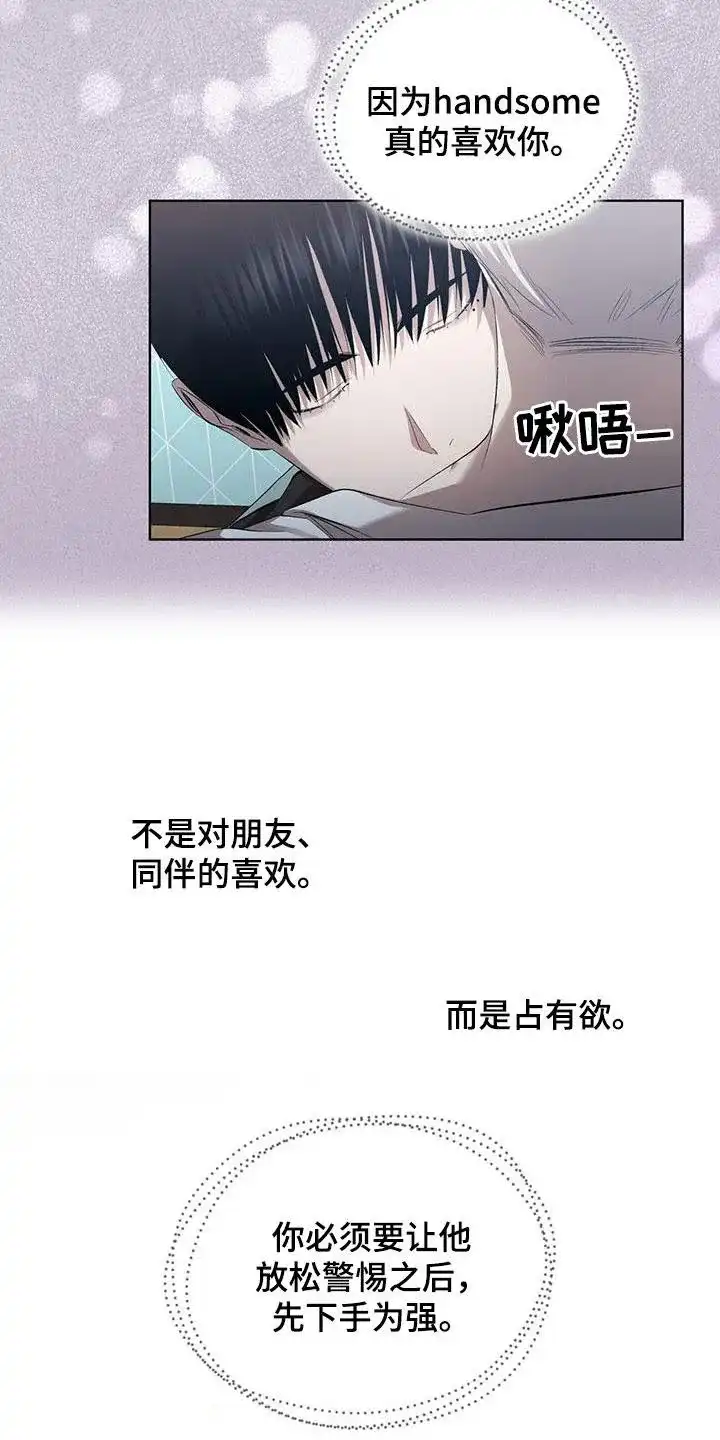《背叛》第35话 第4页