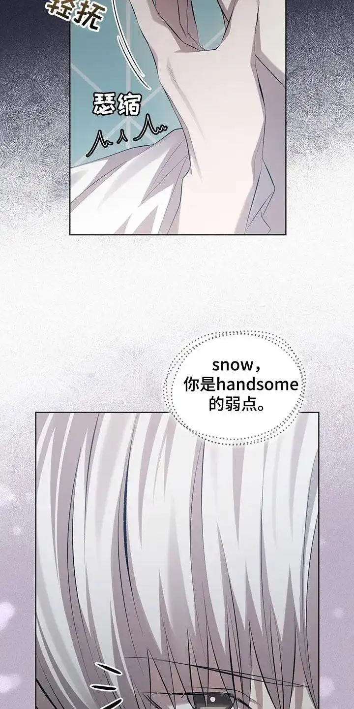 《背叛》第35话 第2页
