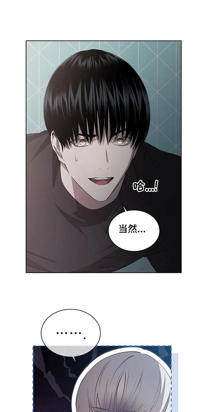 《背叛》第36话 第14页