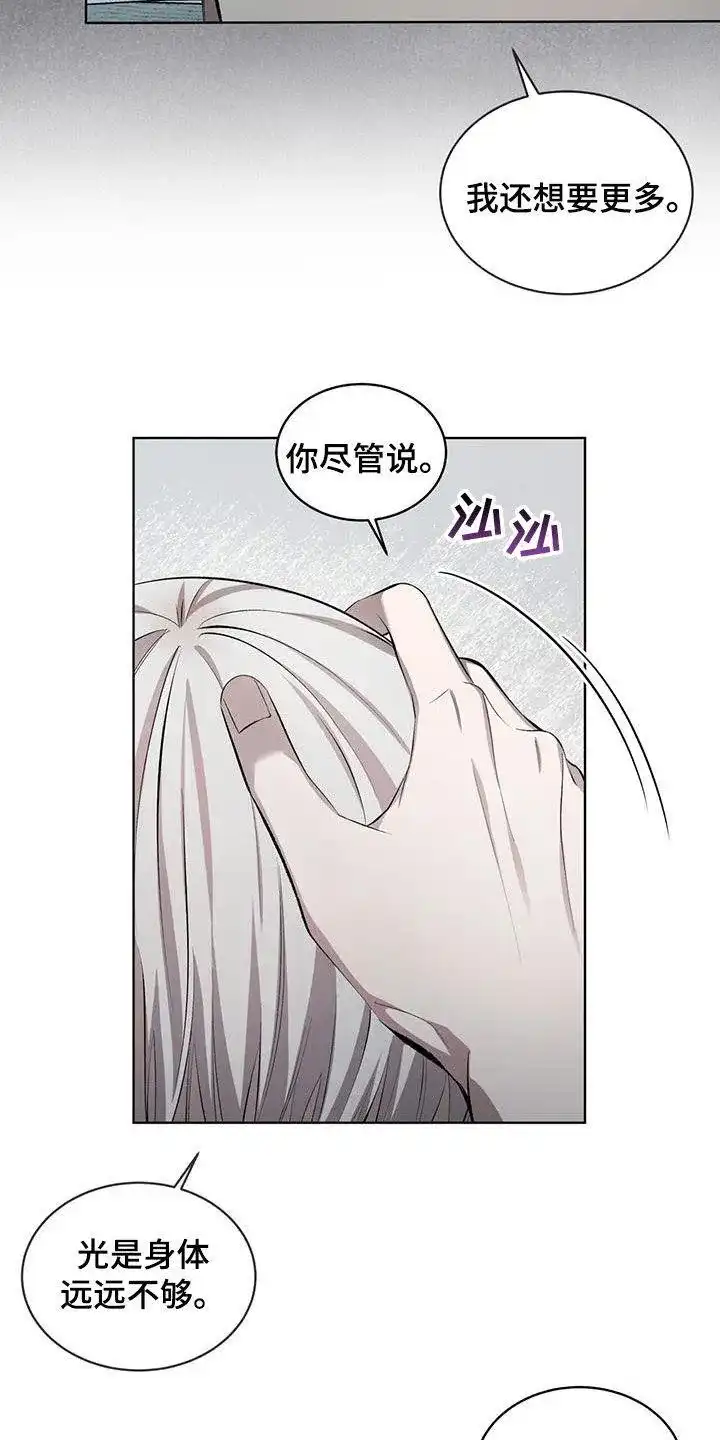 《背叛》第36话 第5页