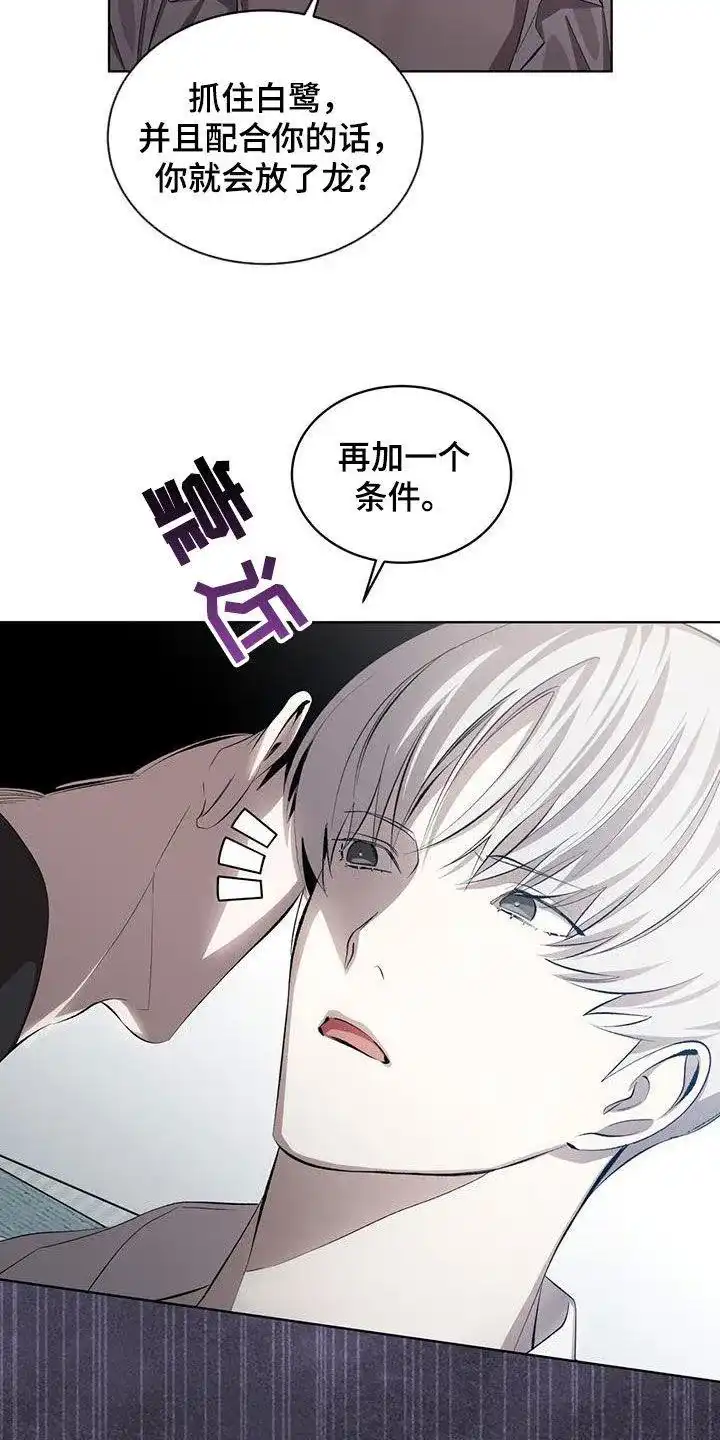 《背叛》第36话 第3页