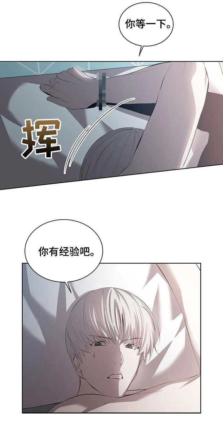 《背叛》第36话 第13页