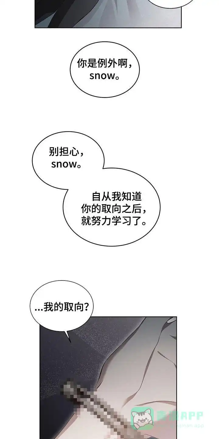 《背叛》第36话 第16页