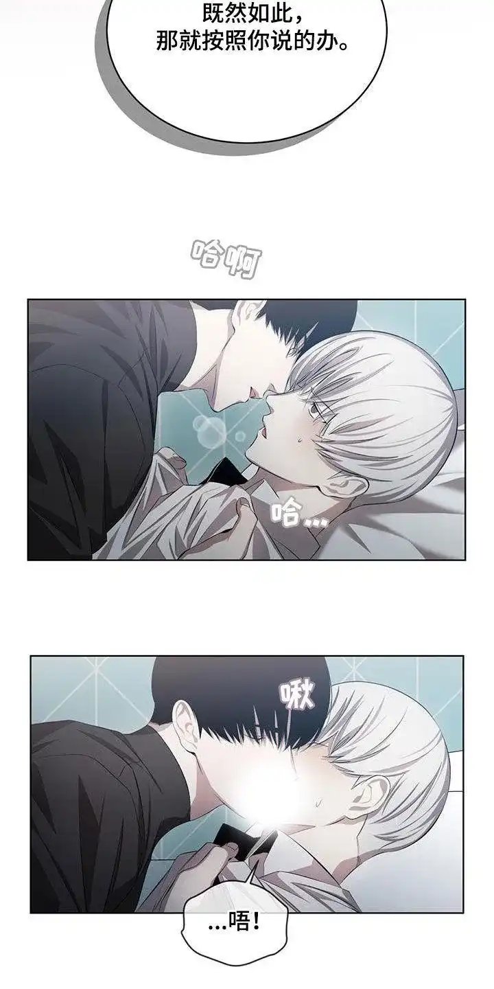 《背叛》第36话 第7页