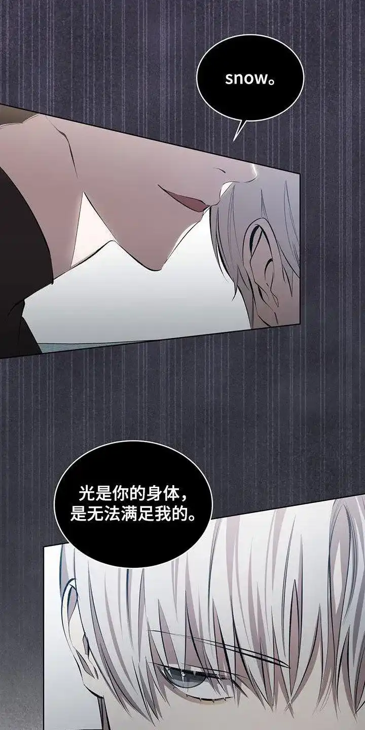 《背叛》第36话 第4页