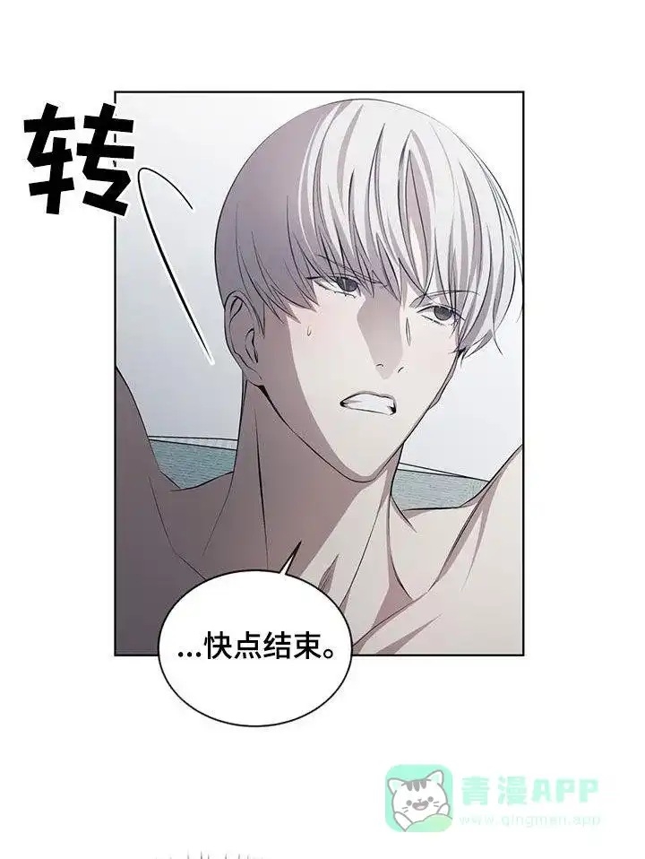 《背叛》第36话 第11页