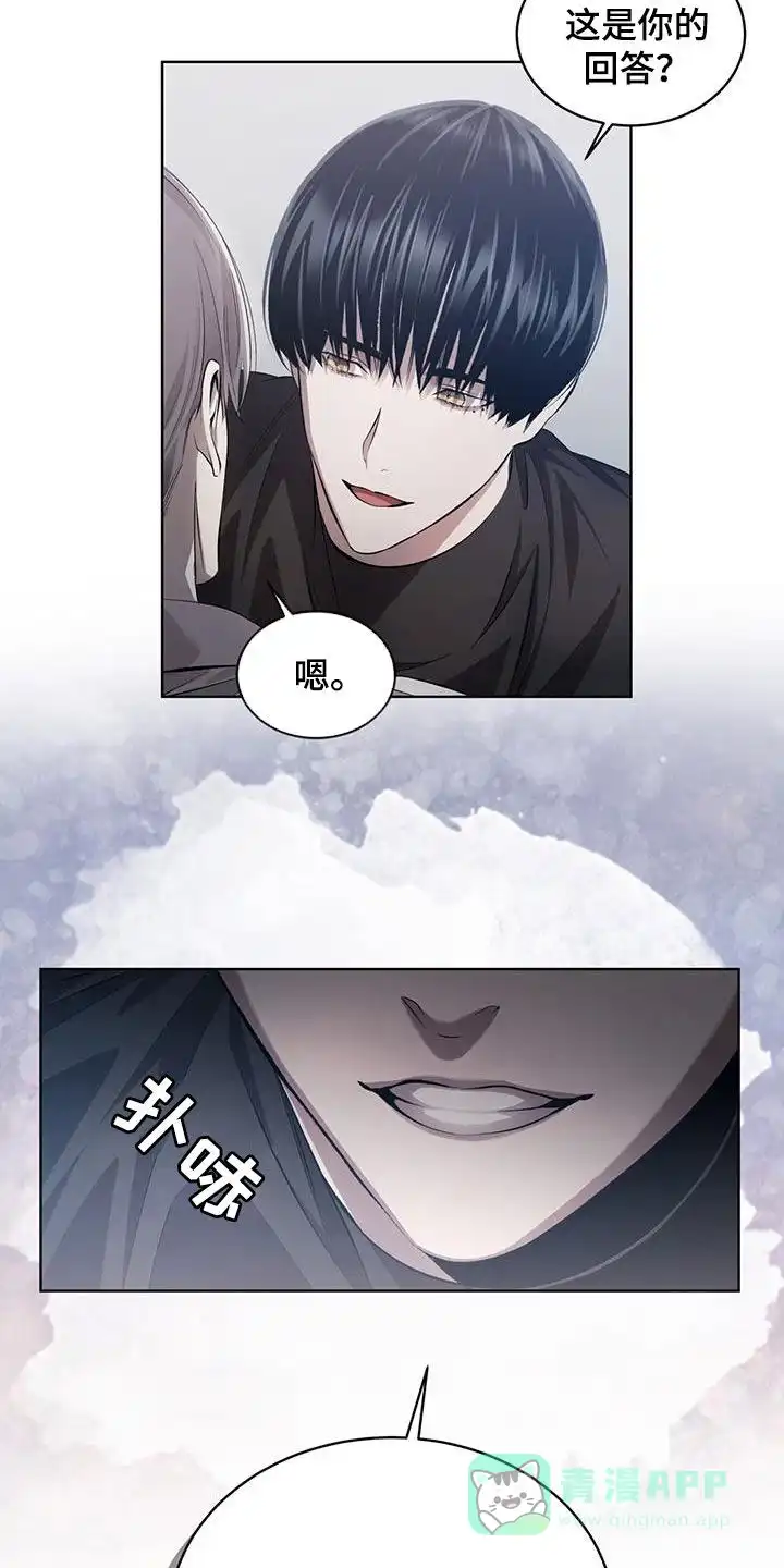 《背叛》第36话 第6页