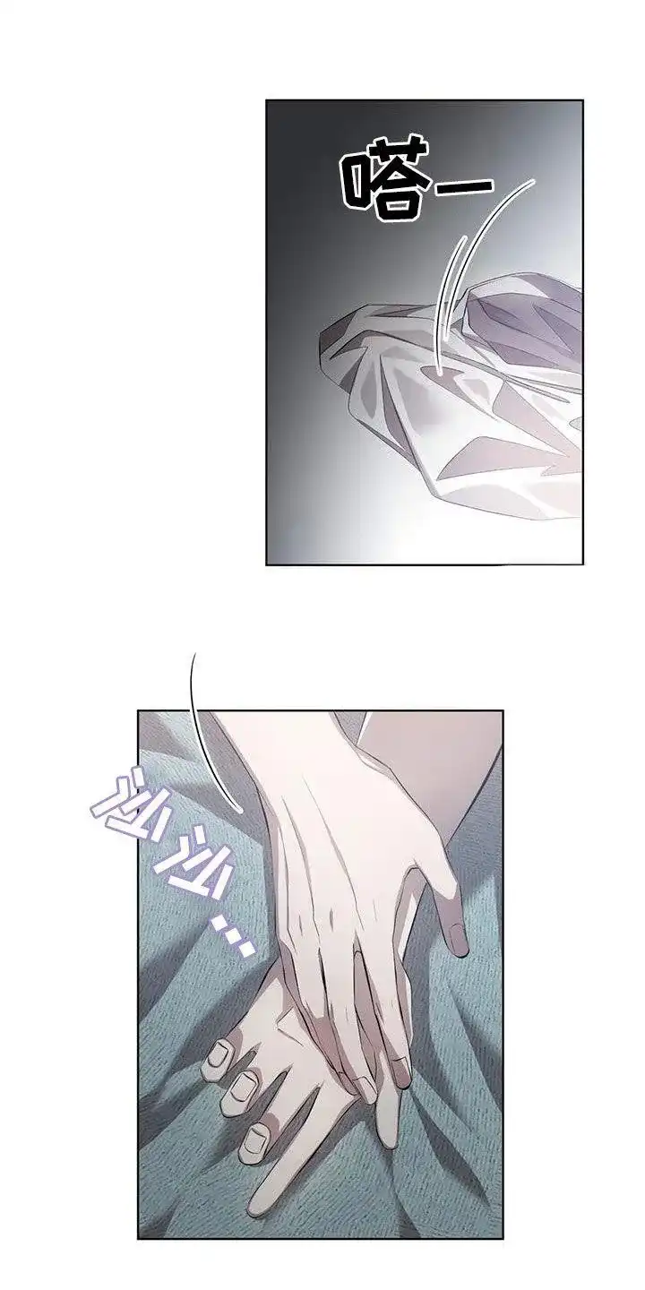 《背叛》第36话 第8页