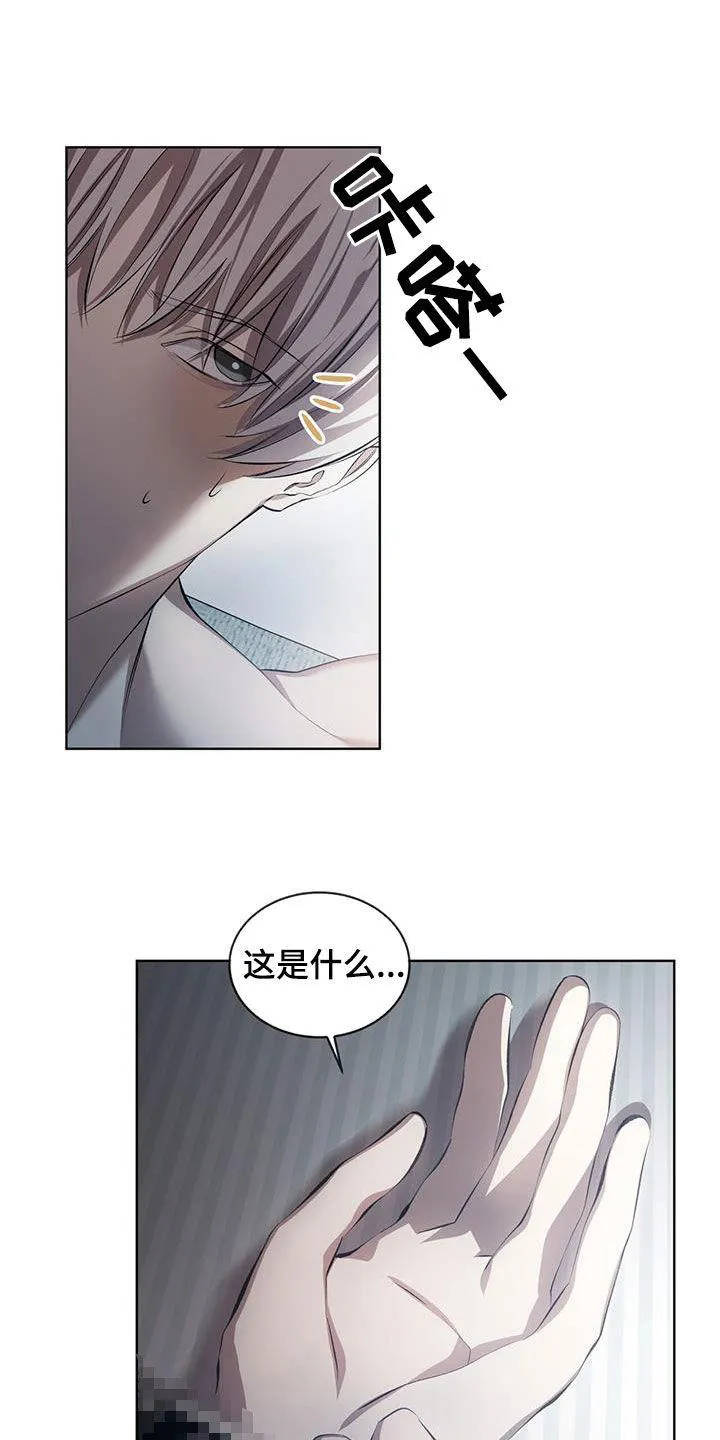 《背叛》第36话 第9页