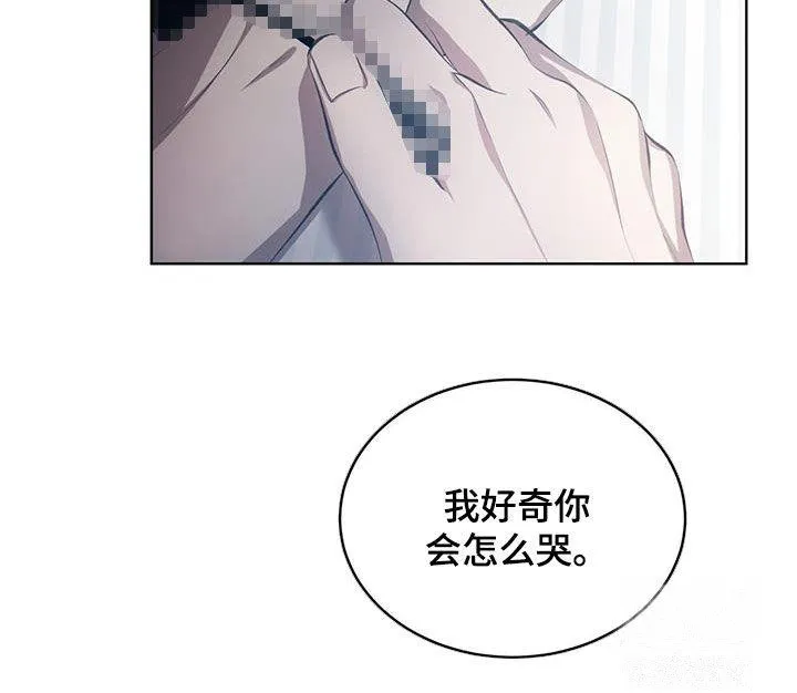 《背叛》第36话 第10页