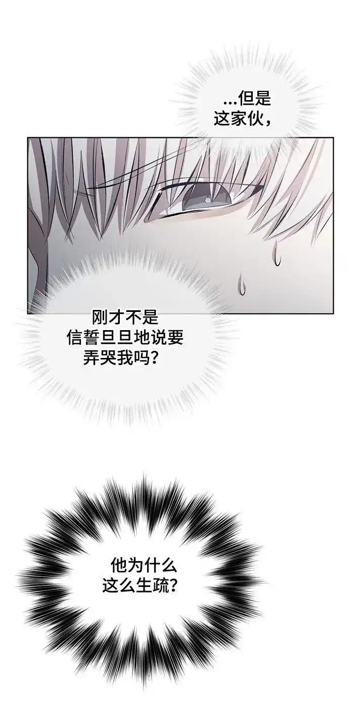 《背叛》第36话 第12页