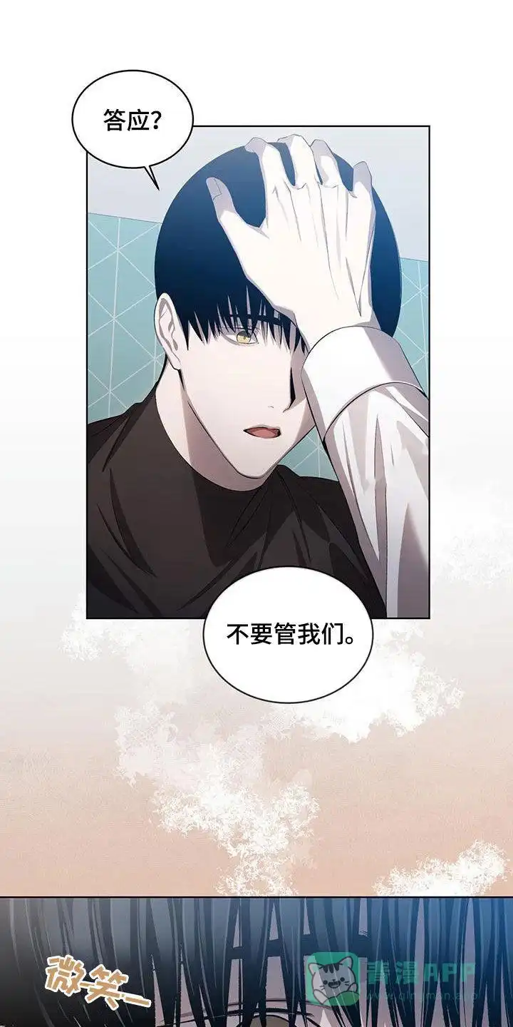 《背叛》第36话 第1页