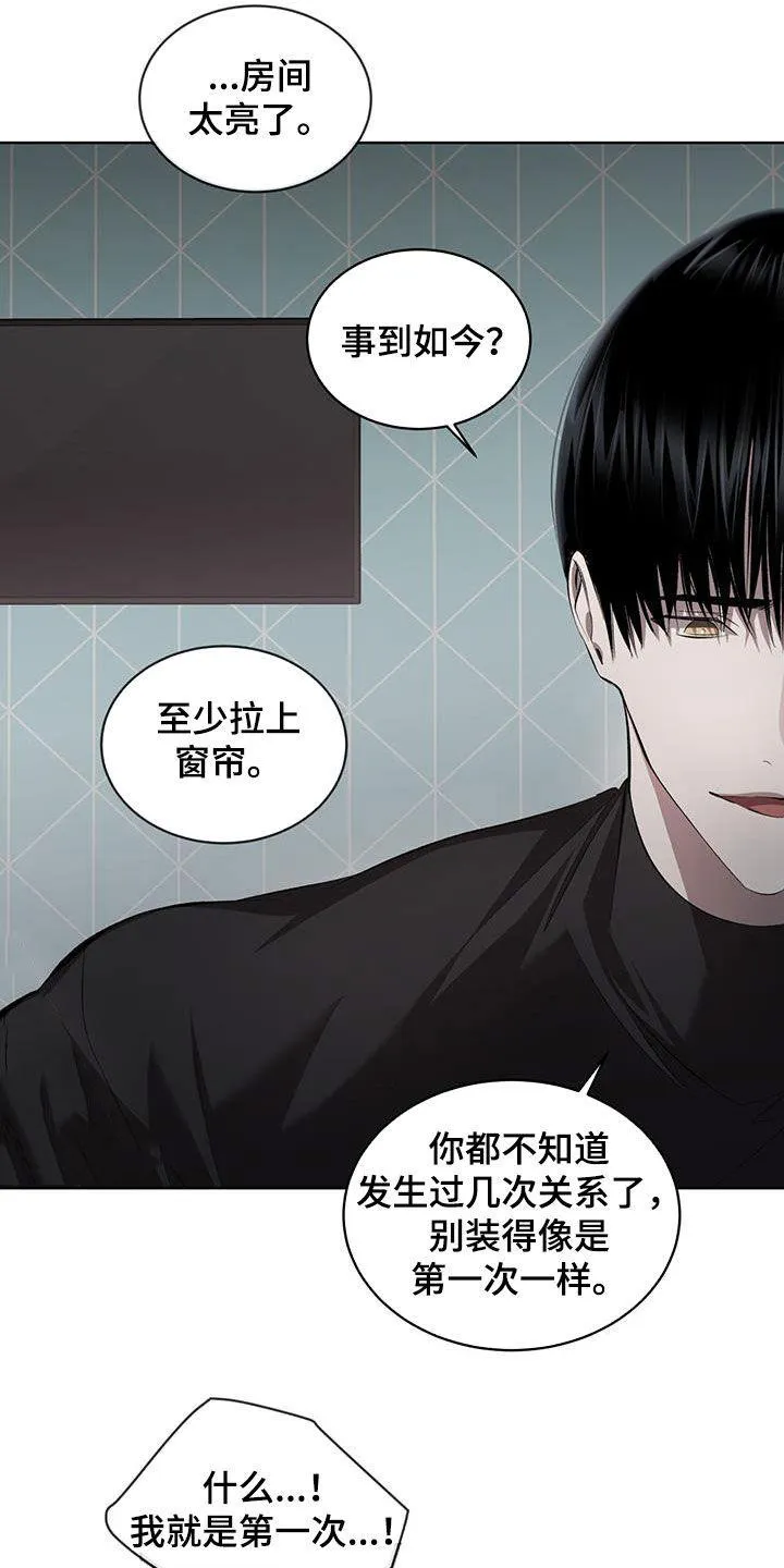 《背叛》第36话 第18页