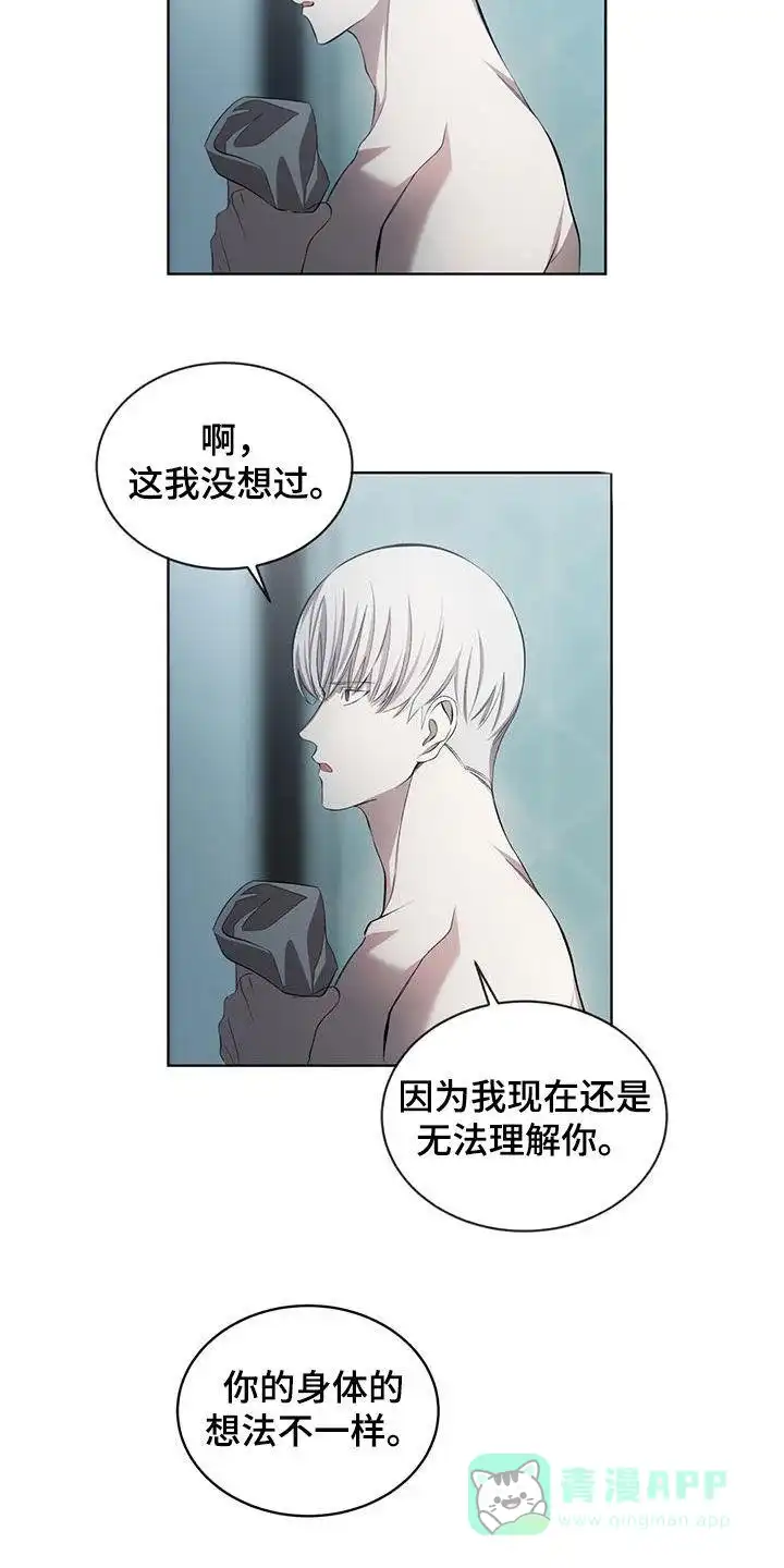 《背叛》第37话 第16页