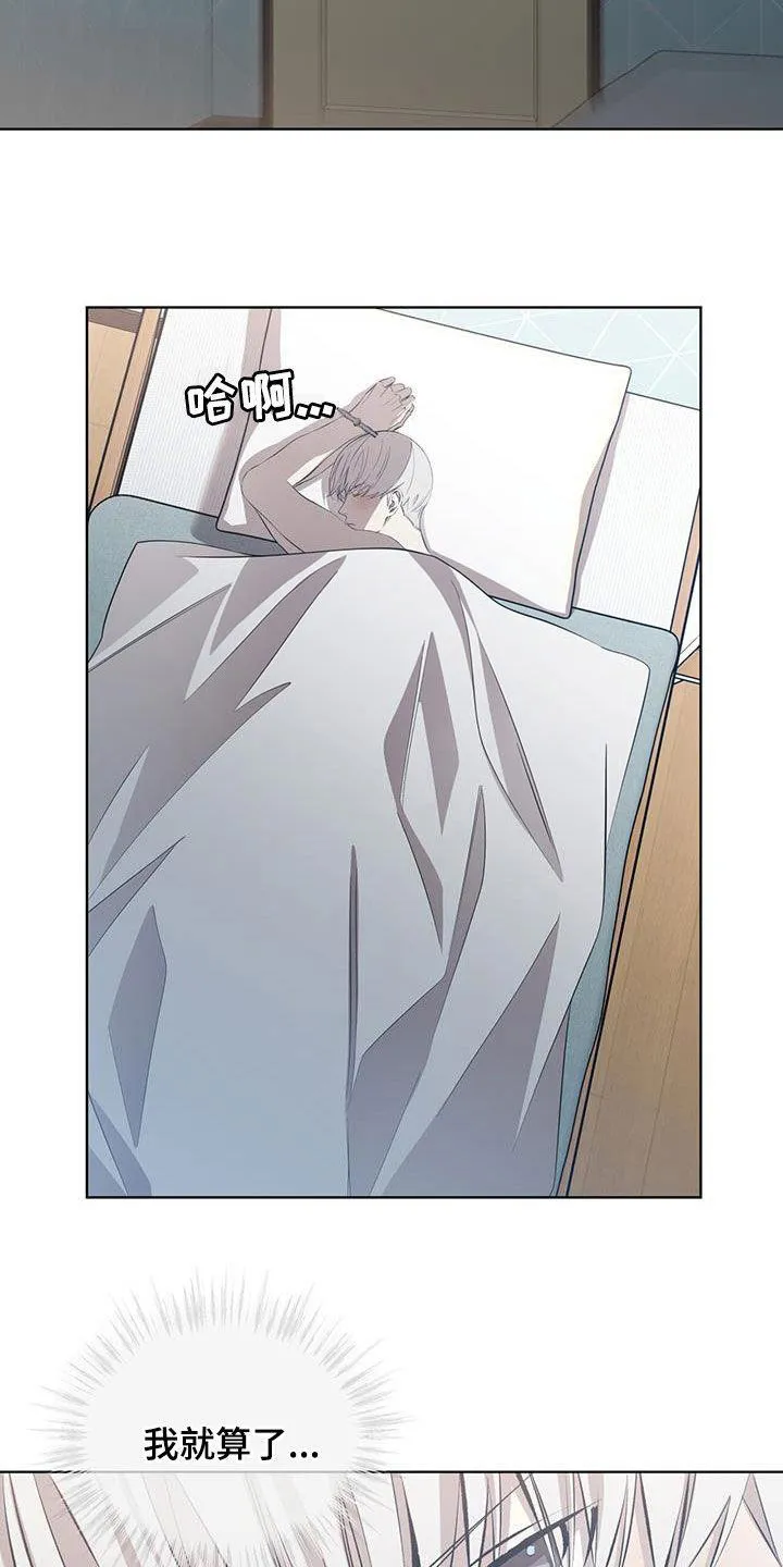 《背叛》第37话 第4页