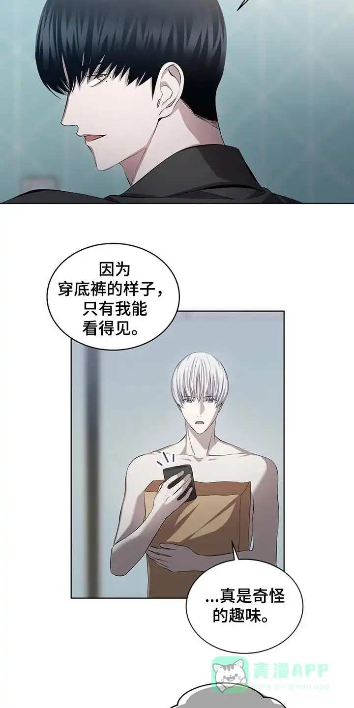 《背叛》第37话 第11页