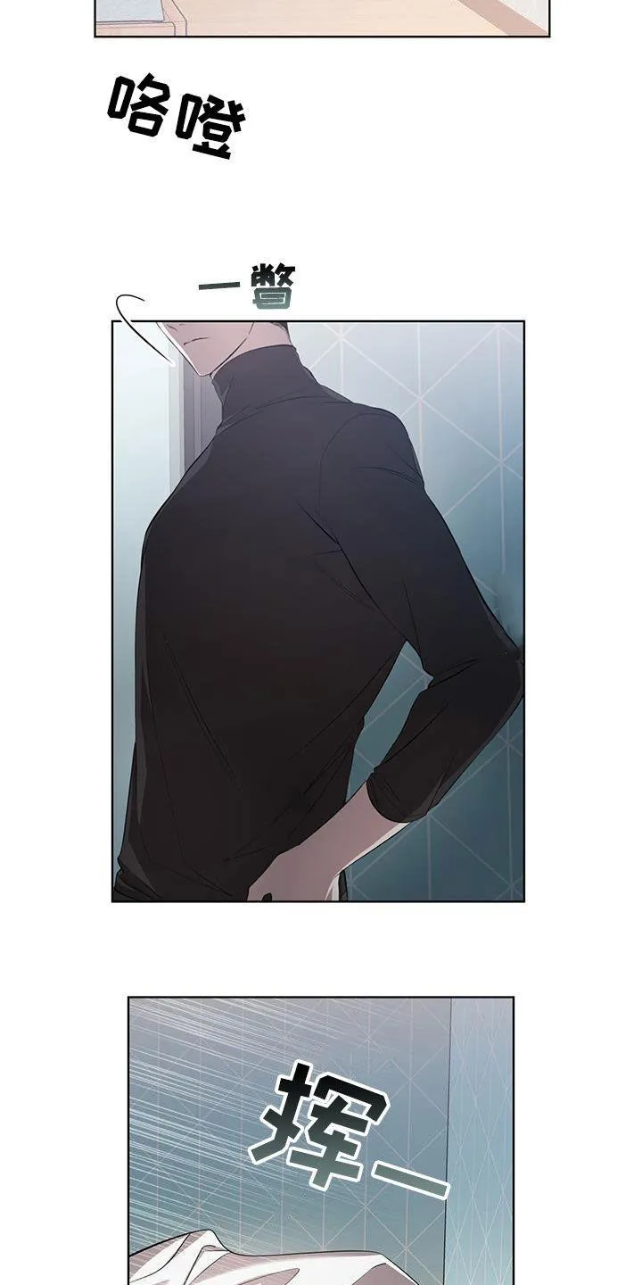 《背叛》第37话 第2页