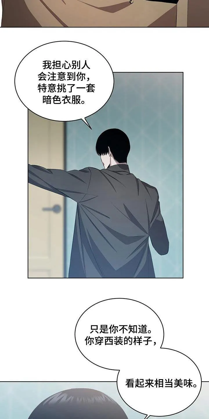《背叛》第37话 第10页