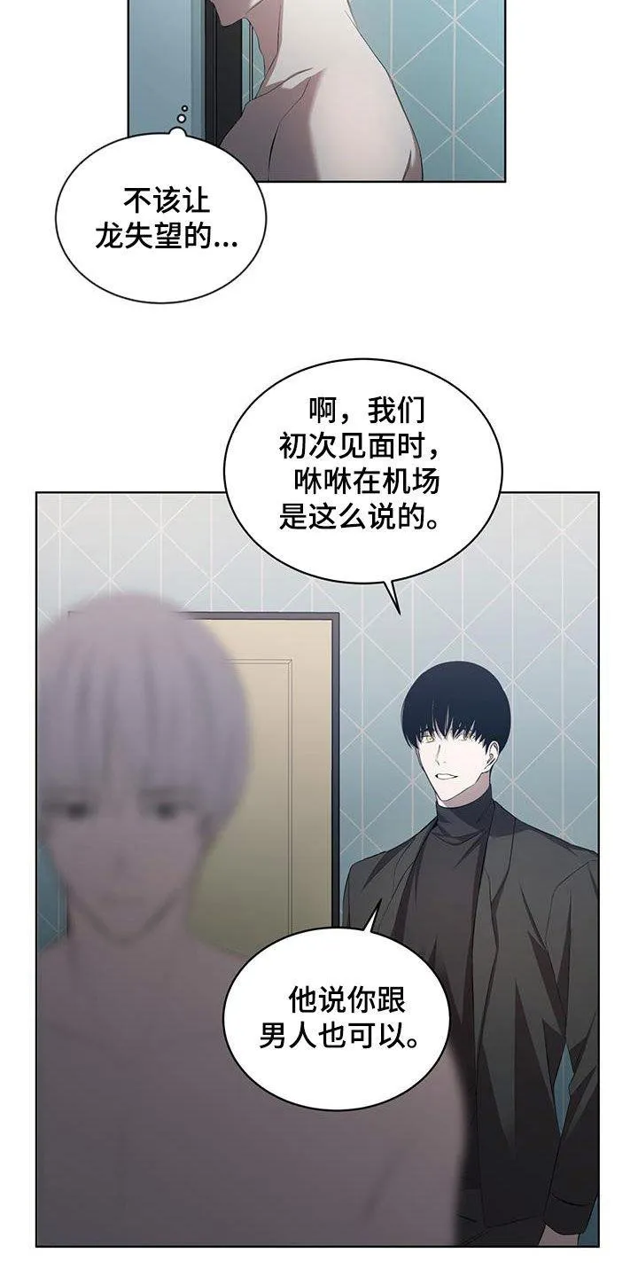 《背叛》第37话 第13页
